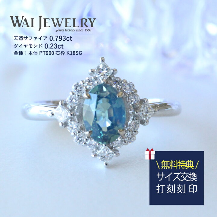 楽天市場】シルキーサファイア 0.793ct プリンセスカットダイヤモンド  