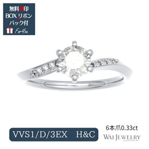 Ӓ菑t w i_Cy0.3ct D VVS1 3EX H&Cze_C0.03ct 3-18 󖳗 v`i TCY1񖳗ig IXX w fB[X _C a v[g WG[ 