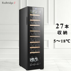 ワインセラー小型 コンプレッサー式 家庭用 27本 /24本/15本/ ワイン収納 ワイン冷蔵庫 日本酒瀬エラー タッチパネル 勤務用 1温度帯