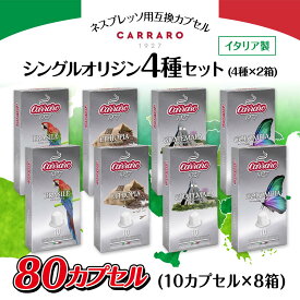 楽天市場 ネスプレッソ 互換カプセルの通販