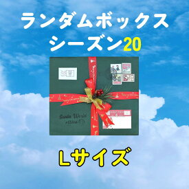 ランダムボックス　【シーズン20】　Lサイズ　手帳　コラージュ　素材　ステッカー　ヴィンテージ　シール　海外　大容量