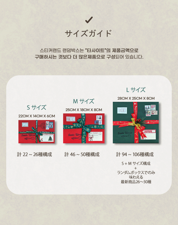 楽天市場】ランダムボックス シーズン23 サンタワールド コラージュ