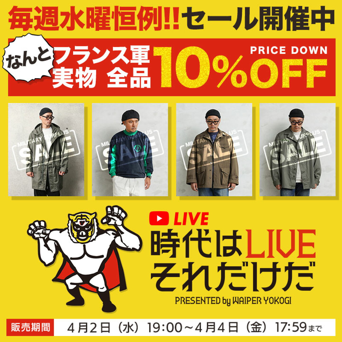 楽天市場 | WAIPER楽天市場店 - ミリタリーセレクトショップ