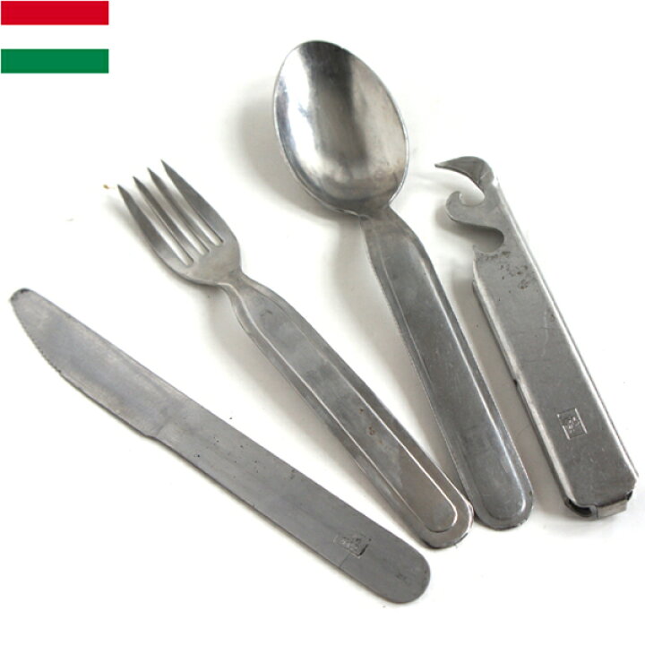 楽天市場 実物 ハンガリー軍 カトラリーセット ナイフ フォーク スプーン 缶切り ミリタリー 軍物 T Waiper楽天市場店