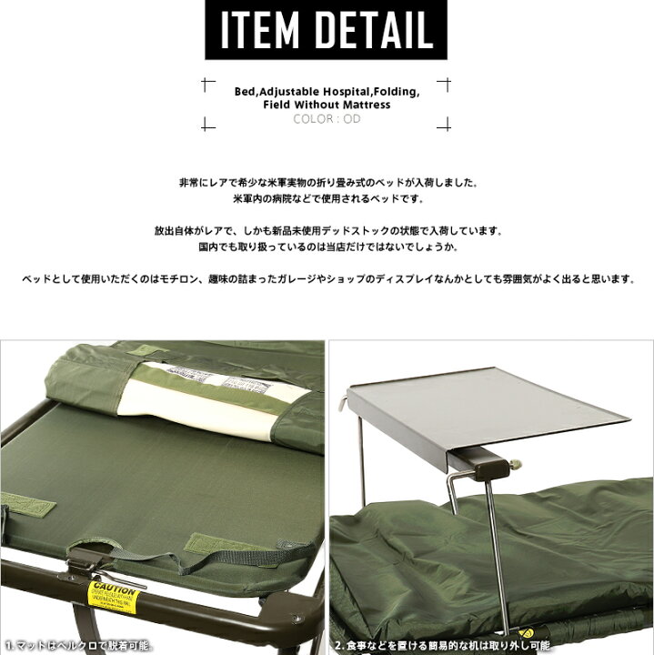 楽天市場】実物 新品 米軍 ベースキャンプ内 病院用 ベッド ミリタリー 