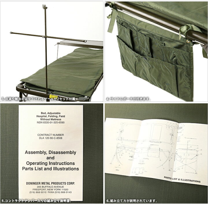 楽天市場】実物 新品 米軍 ベースキャンプ内 病院用 ベッド ミリタリー 