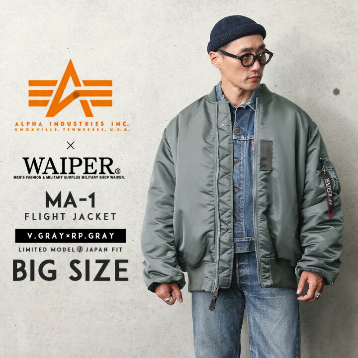 楽天市場】ALPHA アルファ WAIPER別注 TA0128-5859 MA-1 フライト 