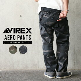 AVIREX アビレックス 6166113 AERO PANTS エアロ カーゴパンツ CAMOUFLAGE レギュラーフィット【クーポン対象外】【T】《WAIPER》メンズ ミリタリー