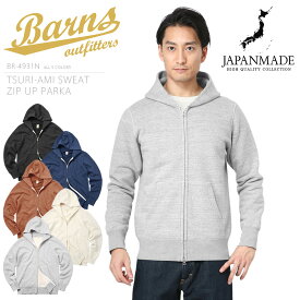 クーポンで最大15%OFF★BARNS OUTFITTERS バーンズ アウトフィッターズ BR-4931N TSURI-AMI スウェットジップパーカ /【送料無料】【Sx】 TSURI 吊り編み 吊編　丸胴【T】