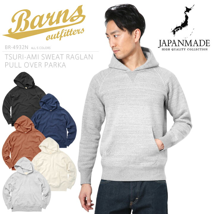 楽天市場】☆BARNS OUTFITTERS バーンズ アウトフィッターズ BR-4932N 