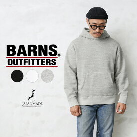 クーポンで最大15%OFF★【あす楽】BARNS OUTFITTERS バーンズ アウトフィッターズ BR-9992 TSURI-AMI（吊り編み）ワイド プルオーバー スウェットパーカー 日本製【Sx】【T】｜メンズ コットン 無地 厚手 おしゃれ ブランド