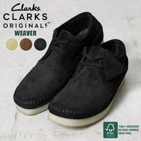 【あす楽】★Clarks クラークス CLARKS ORIGINALS クラークス オリジナルズ Weaver ウィーバー スエード レザーシューズ【クーポン対象外】【T】