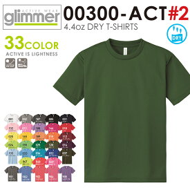 【大特価】【メーカー取次】glimmer グリマー 00300-ACT 4.4oz ドライTシャツ #2 【SX】【クーポン対象外】ミリタリー 軍物 メンズ【T】