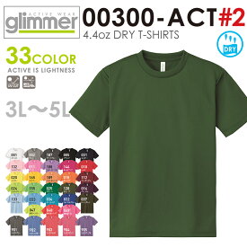【大特価】【メーカー取次】glimmer グリマー 00300-ACT 4.4oz ドライTシャツ 3L～5L #2 【SX】【クーポン対象外】ミリタリー 軍物 メンズ【T】