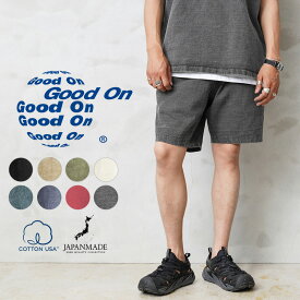 【あす楽】Good On グッドオン GOPT-1602 ヘビージャージー トラベル ショートパンツ 日本製【Sx】【T】｜メンズ ショーツ 半ズボン ハーフパンツ イージーパンツ 染め スウェット 無地 ウエストゴム 経年変化 ブランド おしゃれ