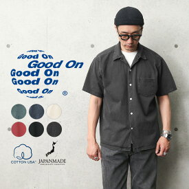 【あす楽】Good On グッドオン GOST-1605 S/S オープンシャツ 日本製【Sx】【T】｜メンズ レディース トップス 半袖 オープンカラーシャツ 米綿 USAコットン アメカジ カジュアル 無地 ブランド おしゃれ 顔料染め ピグメント染め 大きいサイズ