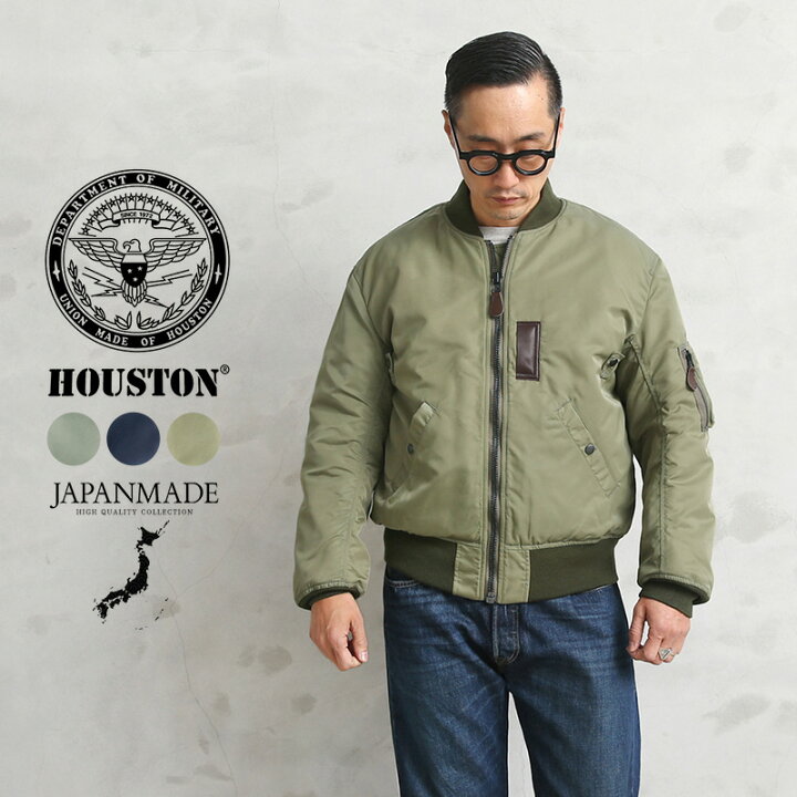 楽天市場】クーポンで最大18%OFF☆HOUSTON ヒューストン 日本製 米軍 B  