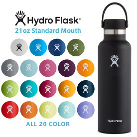 クーポンで最大15%OFF★ポイント2倍！HydroFlask ハイドロフラスク 5089014 ハイドレーション 21oz スタンダードマウス 保温ボトル【Sx】【T】｜水筒 マグボトル タンブラー 軽い 直飲み おしゃれ 保冷 ステンレス アウトドア ソロキャンプ アウトドアグッズ