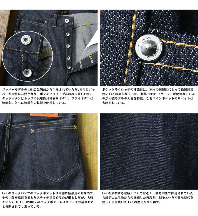 楽天市場】Lee リー ARCHIVES LM6201 WWII 101B カウボーイパンツ