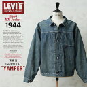 【最短即日発送】LEVI’S VINTAGE CLOTHING 0039S-0001 1944's WW II S506XX 大戦モデル デニムジャケット YAMPER（US…