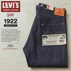 【最短即日発送】LEVI’S VINTAGE CLOTHING A4410-0003 1922’s 501XX ジーンズ 日本製【クーポン対象外】【T】｜メンズ デニム パンツ リーバイス リジット 復刻 大きいサイズ ストレート アメカジ ブランド おしゃれ 夏 ワイパー