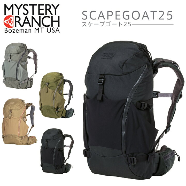 楽天市場】MYSTERY RANCH ミステリーランチ SCAPEGOAT 25 スケープ 