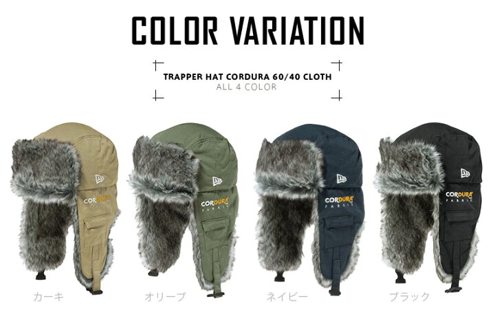 楽天市場】NEW ERA ニューエラ CORDURA 60/40 クロス トラッパー 