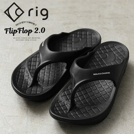 【あす楽】rig FOOTWEAR リグフットウェア RG0012 flipflop 2.0 フリップフロップ2.0 リカバリーサンダル【Sx】【T】｜メンズ レディース ビーチサンダル つっかけ 厚底 歩きやすい 大きいサイズ トレンド ブランド おしゃれ