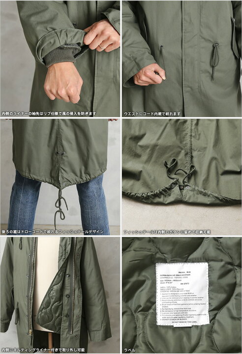 楽天市場】クーポンで最大15%OFF☆ROTHCO ロスコ M-51 フィッシュ  