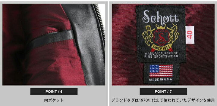 楽天市場】Schott ショット 7009 641XX 60s シングルレザーライダース 