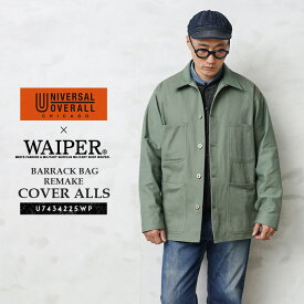 【あす楽】UNIVERSAL OVERALL×WAIPER.inc U7434225WP バラックバッグ リメイク カバーオール ジャケット【クーポン対象外】【T】｜ミリタリー アウター ワークジャケット メンズ アメカジ カーキ オリーブ おしゃれ ブランド