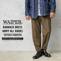 WAIPER.inc 実物 イギリス陸軍 ALL RANKS BARRACK DRESS テーパード カスタム トラウザーズ / オフィサーパンツ