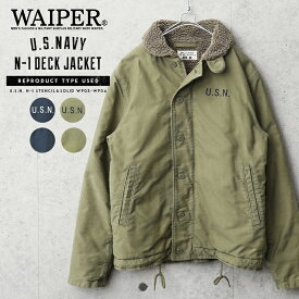 今なら39%OFF★米海軍 U.S.NAVY N-1 デッキジャケット USED加工 SOLID＆U.S.Nステンシル WAIPER.inc サイズ32【WP03】【WP04】【クーポン対象外】【T】