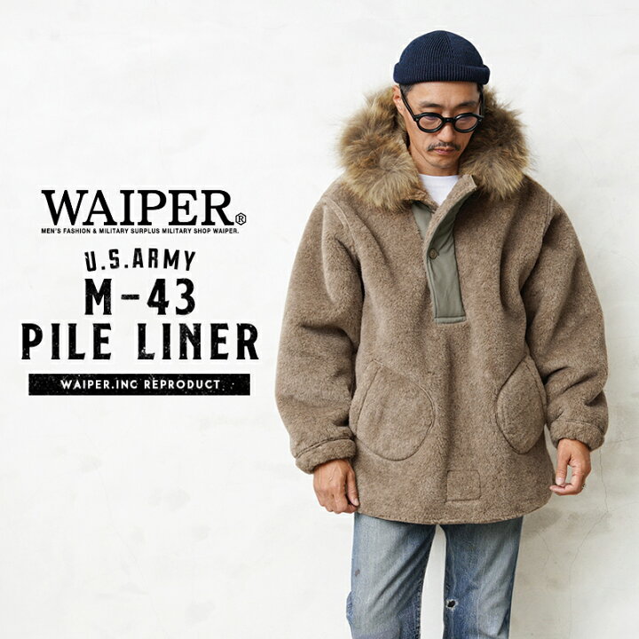 楽天市場】WAIPER.inc ワイパーインク 米軍 U.S.ARMY M-43 パイル 