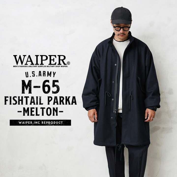 楽天市場】WAIPER.inc ワイパーインク 米軍 M-65 FISHTAIL PARKA 