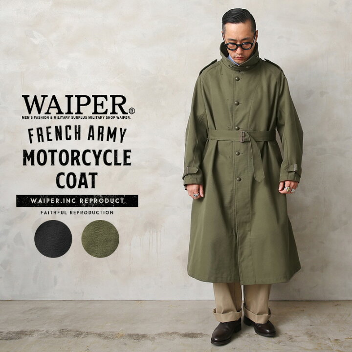 楽天市場】フランス軍 MOTORCYCLE COAT（モーターサイクルコート  