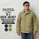 WAIPER.inc ワイパーインク 米海軍 U.S.NAVY N-1 デッキジャケット USED加工 SOLID＆U.S.Nステンシル【WP03】【WP04】【T】｜ミリタリー メンズ アウター カジュアル ブランド おしゃれ 大きいサイズ