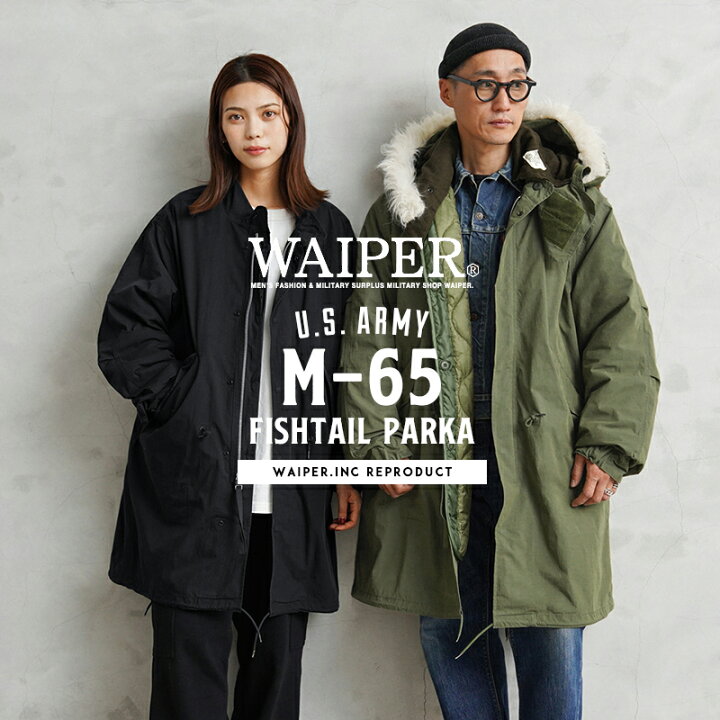 楽天市場】WAIPER.inc ワイパーインク 米軍 M-65 フィッシュテール 