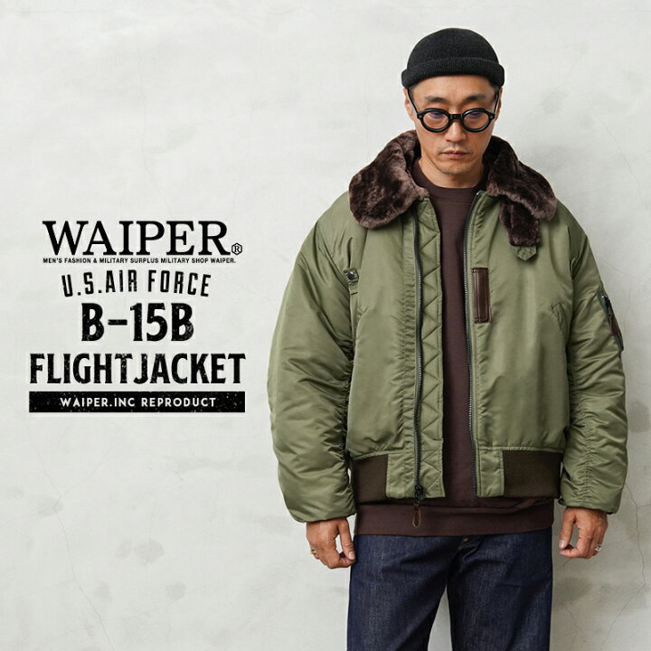 楽天市場】米軍 U.S.AIR FORCE B-15B フライトジャケット WAIPER.inc 