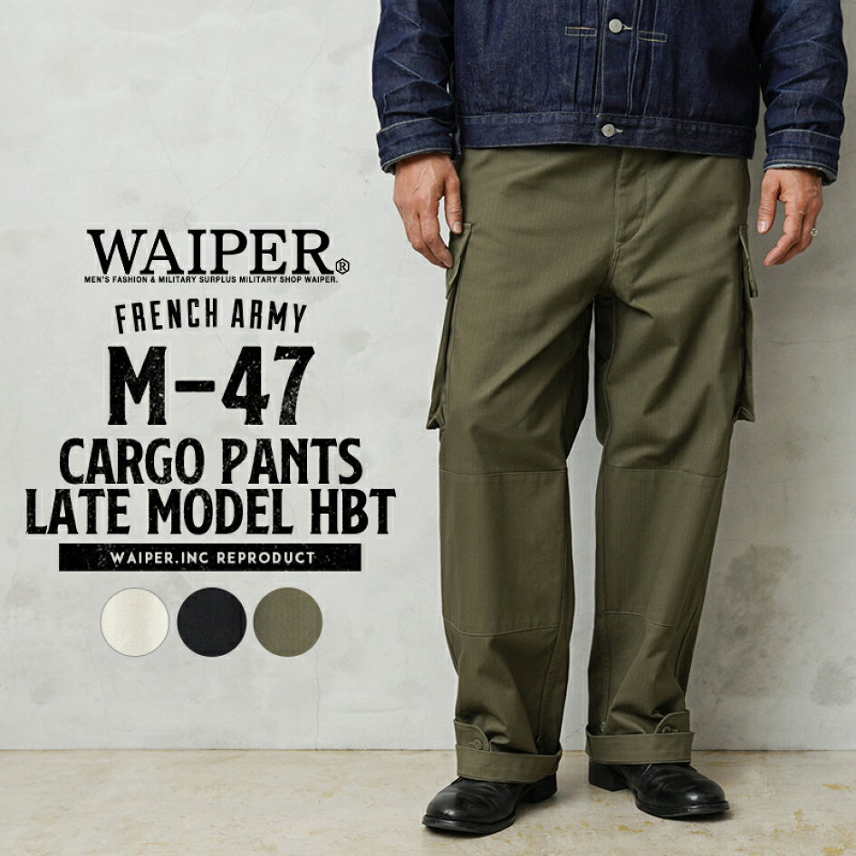 楽天市場 | WAIPER楽天市場店 - WAIPER.inc FRENCH ARMY M-47 CARGO PANTS 