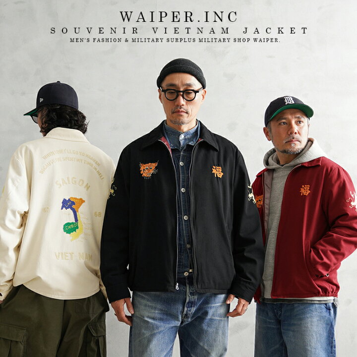 楽天市場】WAIPER.inc SOUVENIR VIETNAM JACKET ベトナムジャケット  