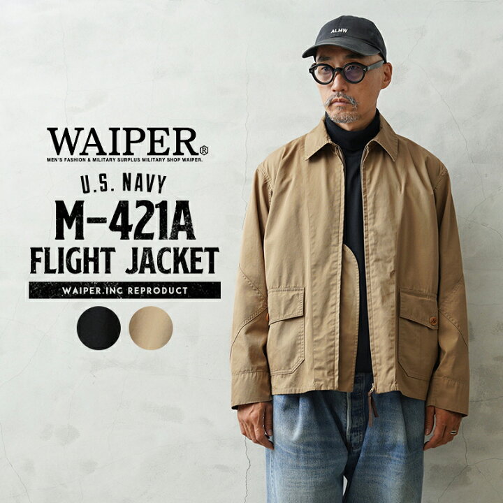 楽天市場】【最短即日発送】☆WAIPER.inc 米軍 U.S.NAVY M-421A 