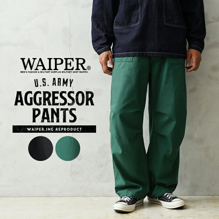 楽天市場】【最短即日発送】WAIPER.inc 米軍 U.S.ARMY AGGRESSOR PANTS 