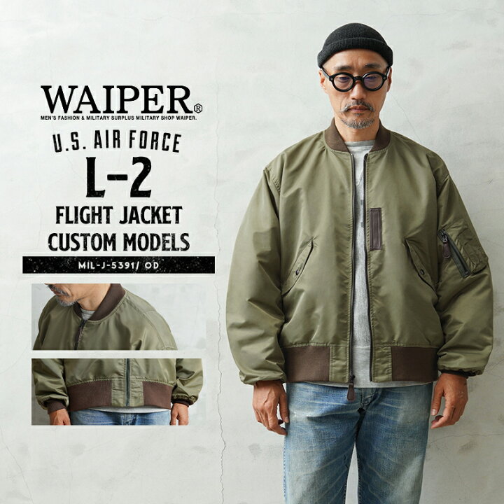 楽天市場】WAIPER.inc 米軍 L-2 フライトジャケット MIL-J-5391モデル 