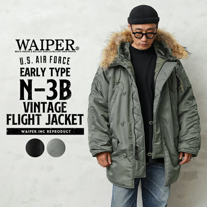 楽天市場】WAIPER.inc 米軍 初期型 N-3B VINTAGE フライトジャケット 