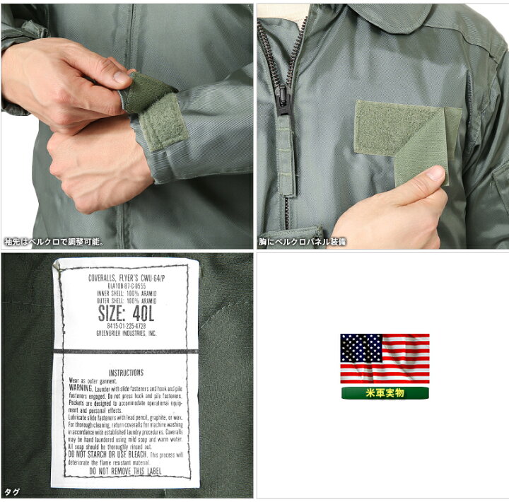 楽天市場】実物 新品 米軍CWU-64/P NOMEX フライトスーツミリタリー 軍 