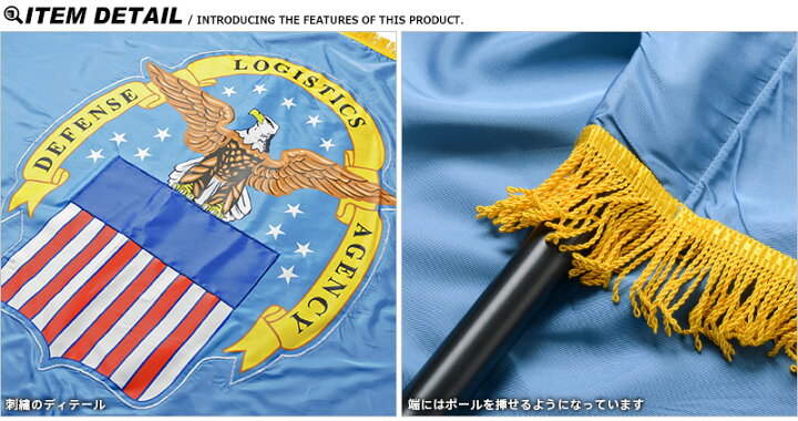 楽天市場】実物 新品 米軍 DEFENSE LOGISTICS AGENCY フラッグ（旗 