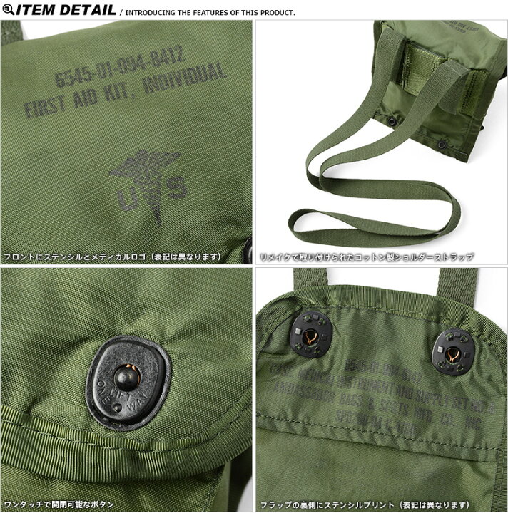 楽天市場】実物 新品 デッドストック 米軍 ファーストエイド リメイク 