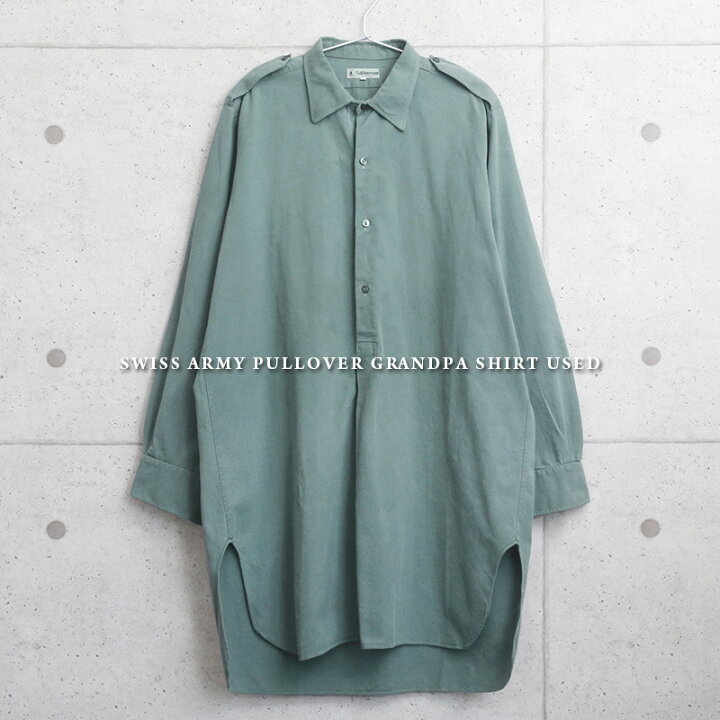 楽天市場】実物 USED スイス軍 プルオーバー グランパシャツ【クーポン 