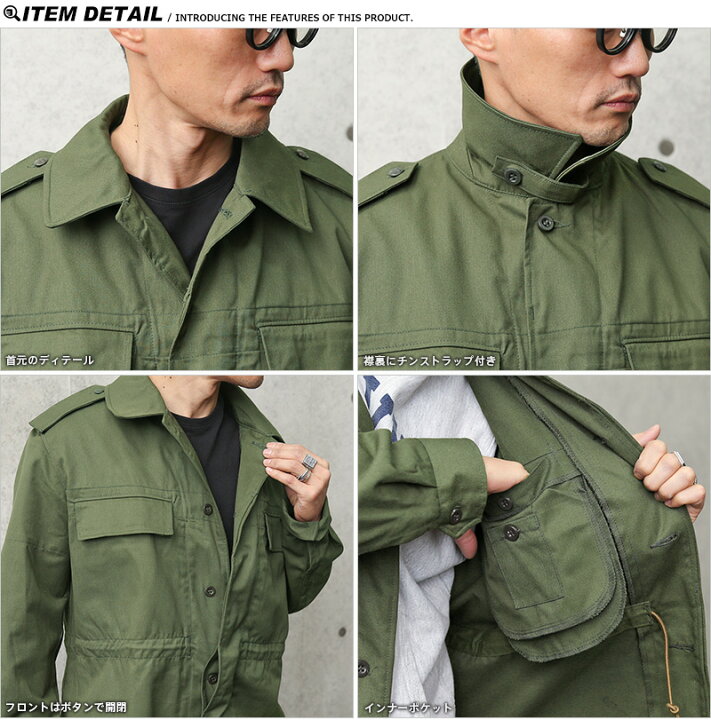 楽天市場】実物 新品 デッドストック チェコ軍 M-85 ジャケット 